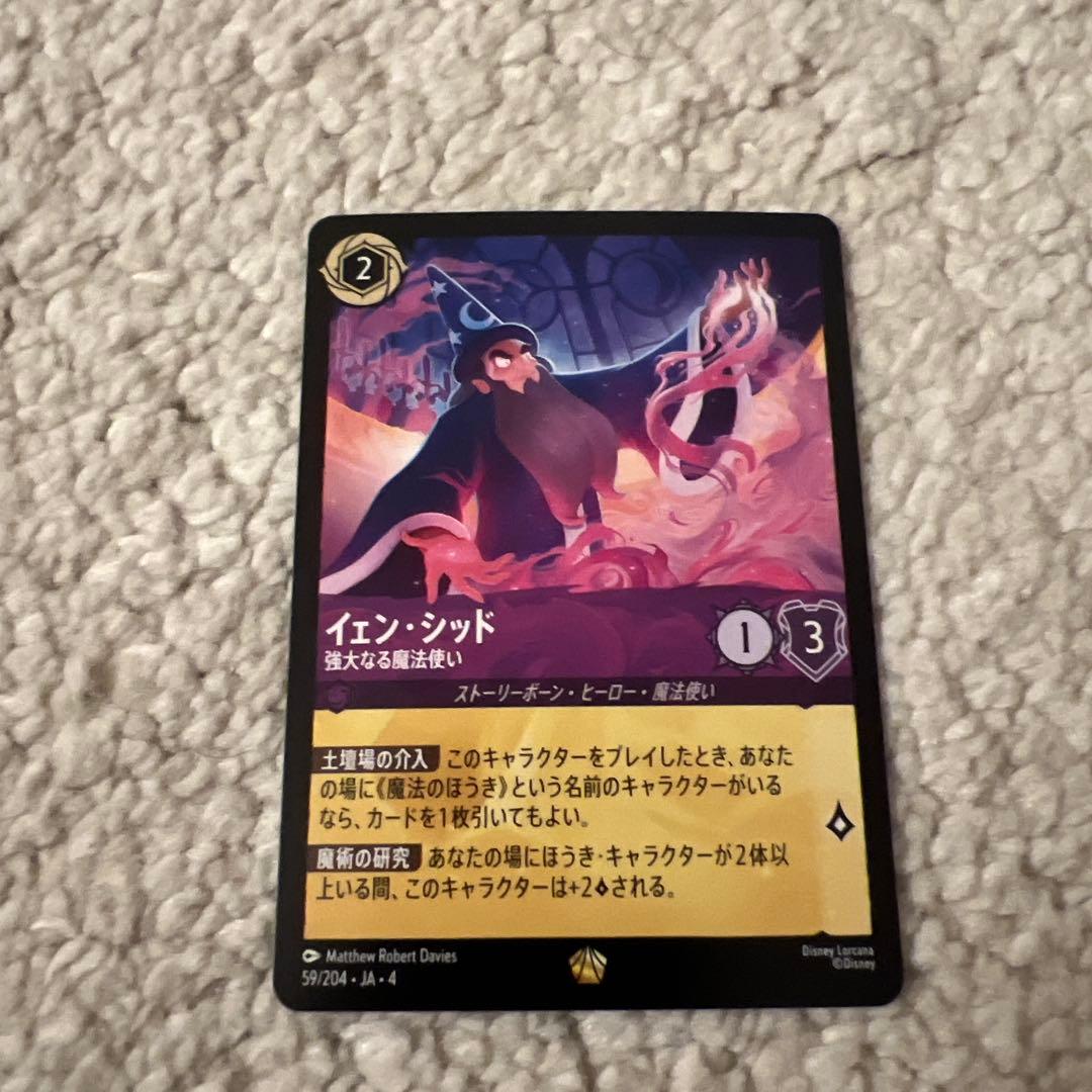 ロルカナ 【引退品】 イェン・シッド 偉大なる魔法使い 他レジェンダ