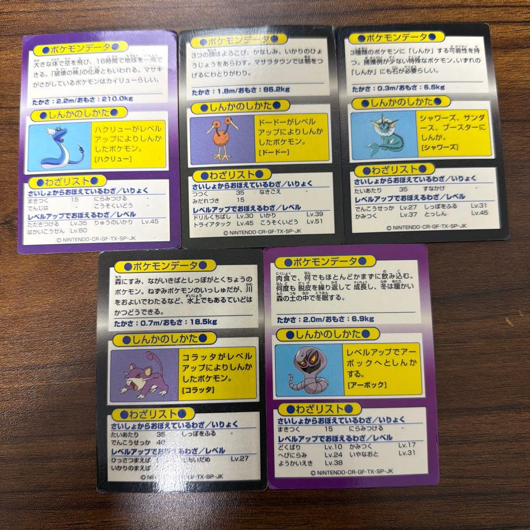 明治 meiji ポケモン ゲットカード 5枚セット - メルカリ