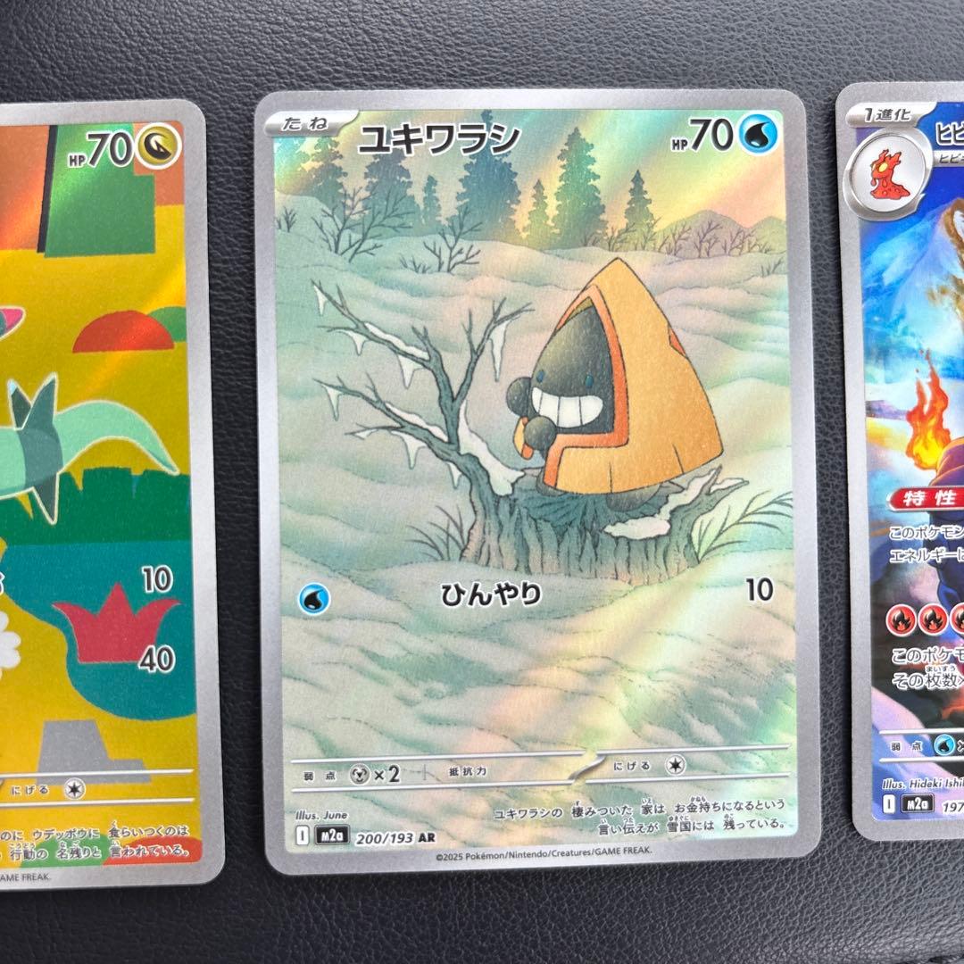 メガドリーム ムニキスゼロ セット - メルカリ