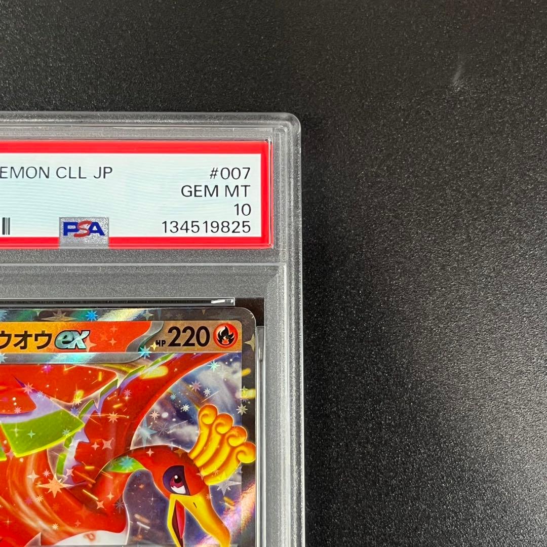 PSA10 ホウオウ ルギア ポケモンクラシック Classic 連番 まとめ