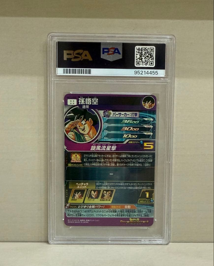 ドラゴンボールヒーローズ bm11-asec 孫悟空