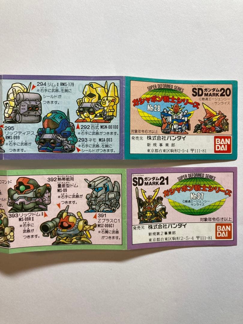 美品 SDガンダム ガシャポン戦士 ミニブック ガン消し 当時物 - メルカリ
