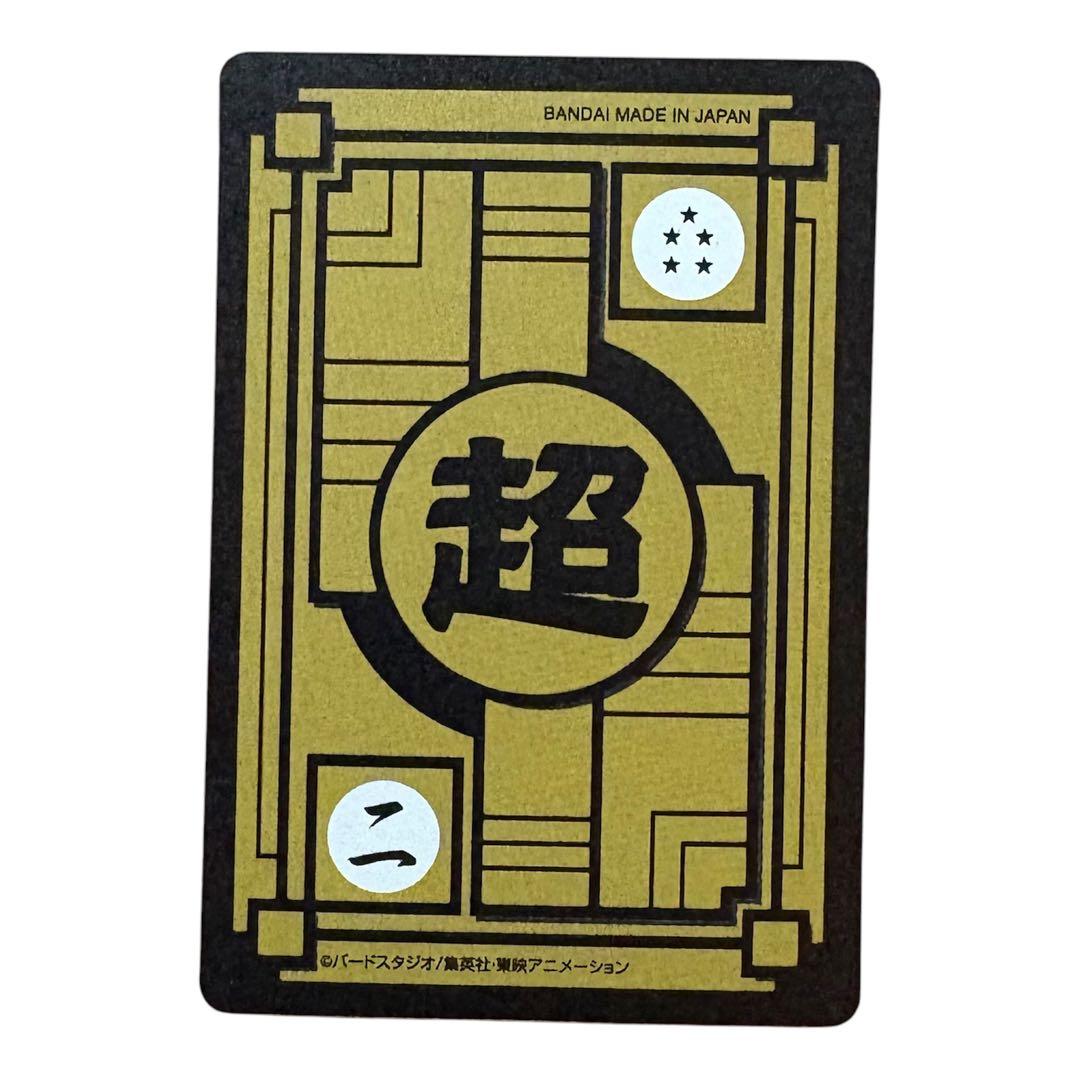 ドラゴンボール カードダス リミックスVol.4 ゴジータ 超サイヤ人4