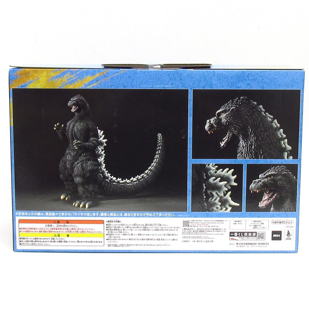 一番くじ 大怪獣列伝G A賞 ゴジラ 1991 網走激闘 フィギュア U8291