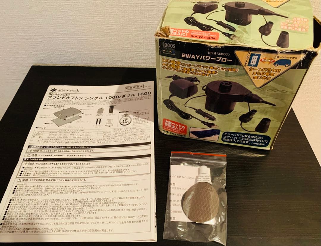 【8/10まで】  peakグランドオフトンダブル➕ダブルマット