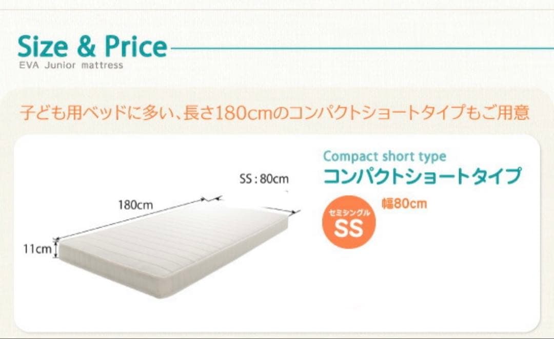 ベッドマットレス　新品未開封　コンパクトショート