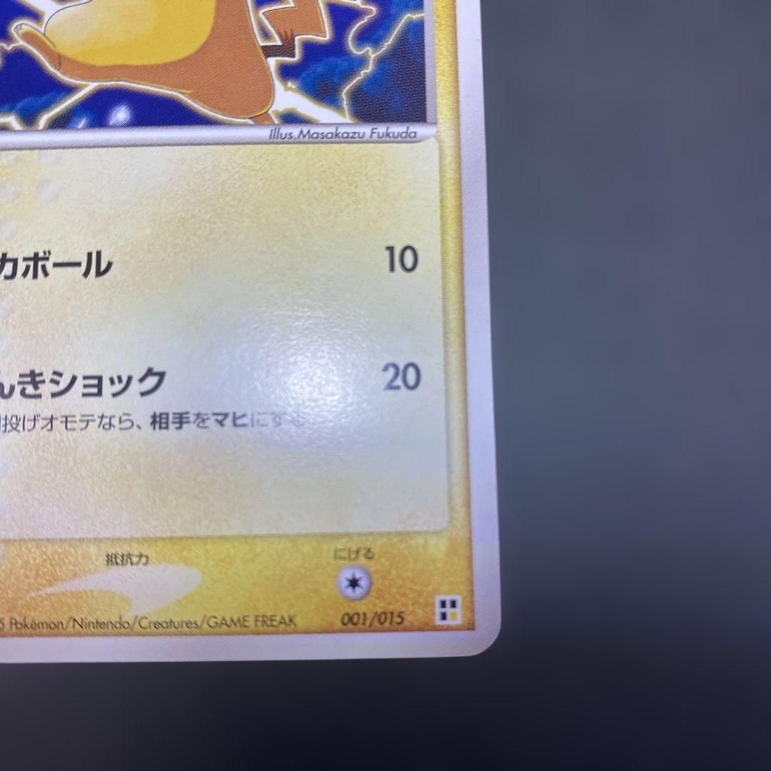 ピカチュウ クイック·コンストラクション·パック タイプユニット：雷