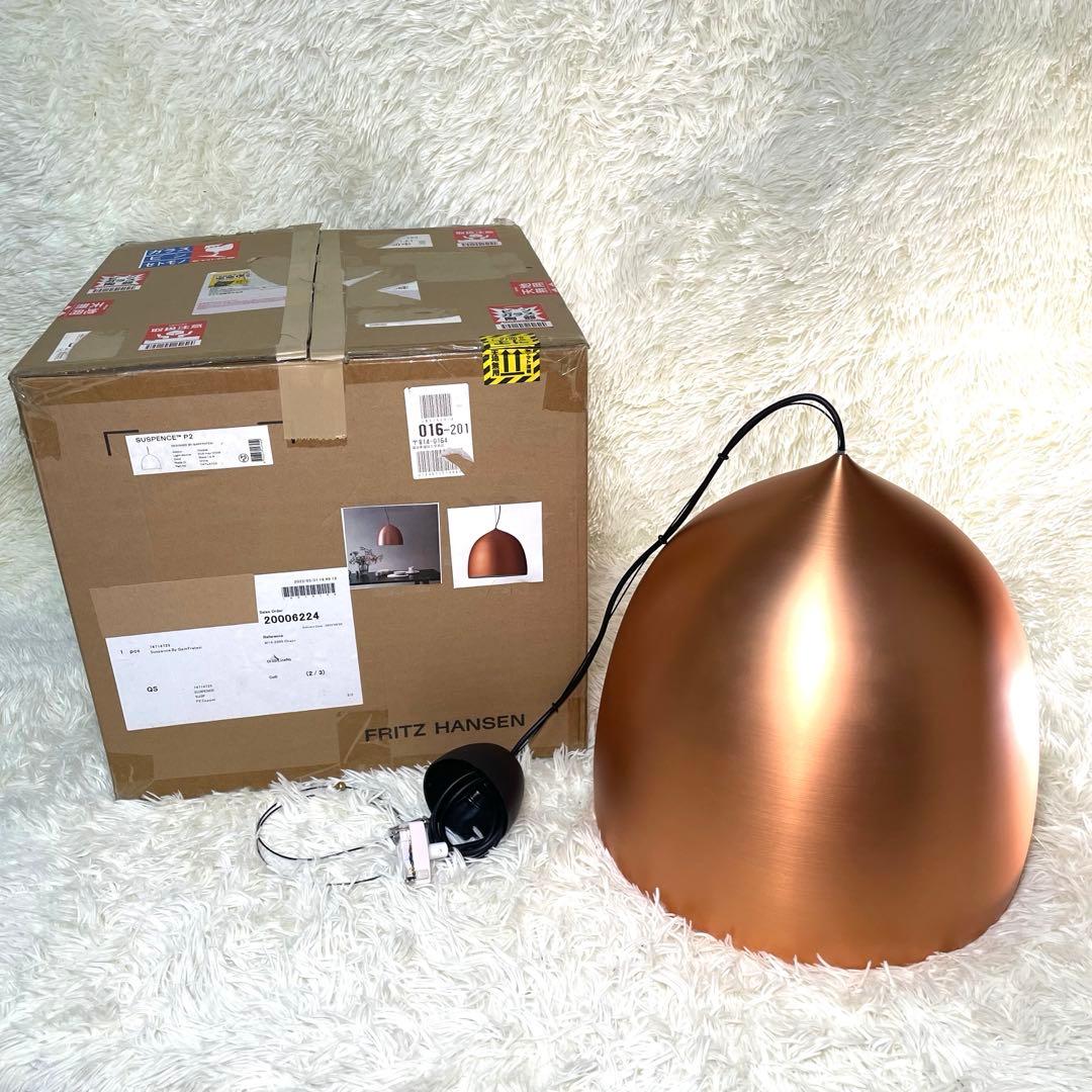 Fritz Hansen フリッツ・ハンセンSUSPENCE P2（サスペンス）