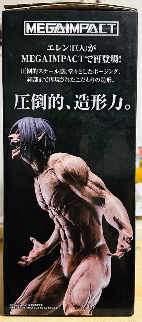 国内正規品新品未開封一番くじ進撃の巨人 ラストワン賞エレン巨大樹の森決戦ver.