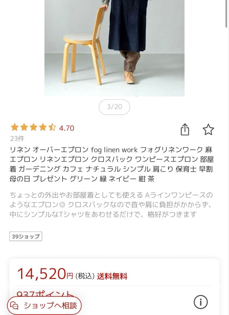 くらし舎　リネンエプロン キャメル