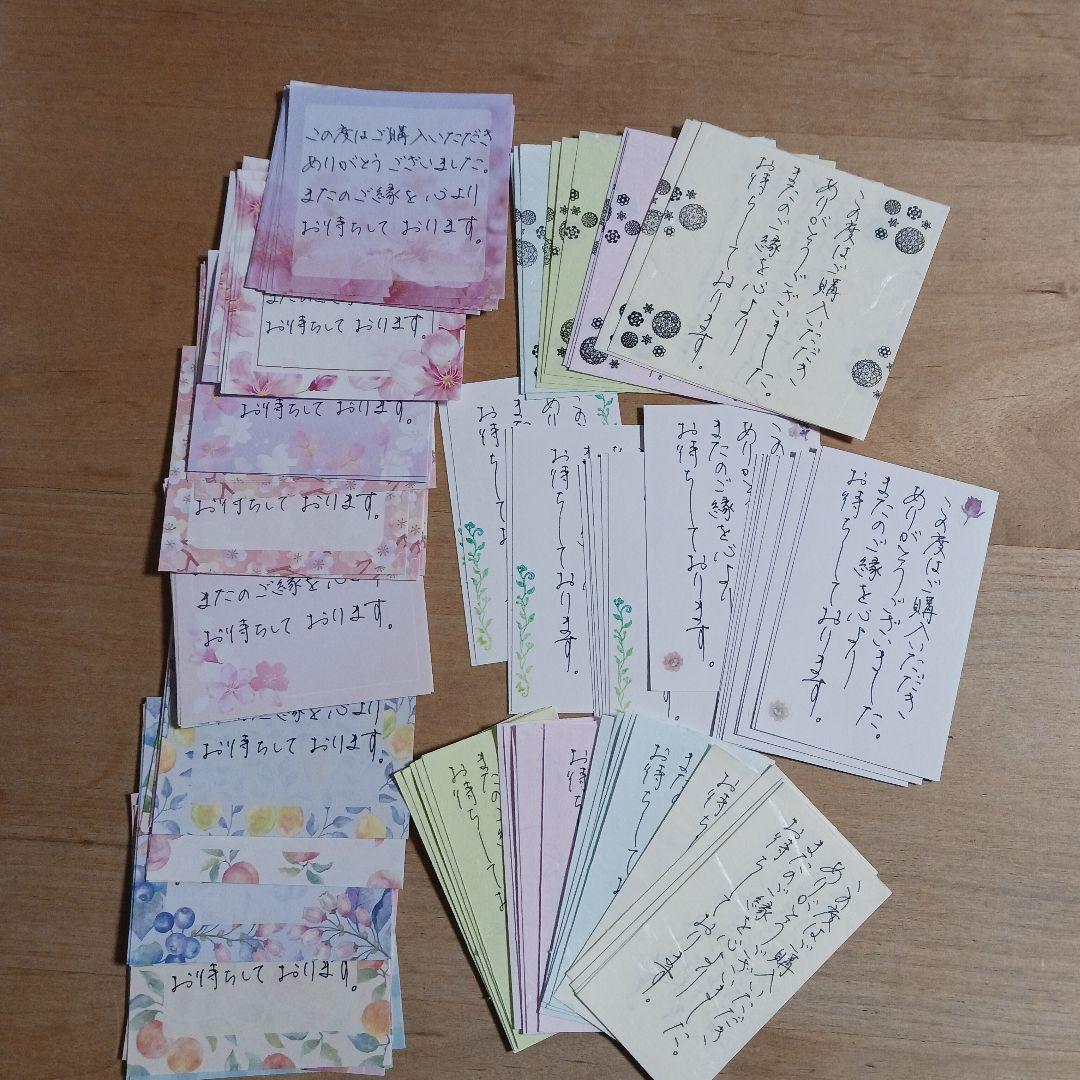 サンキューカード 手書き ミックス 400枚 - メルカリ