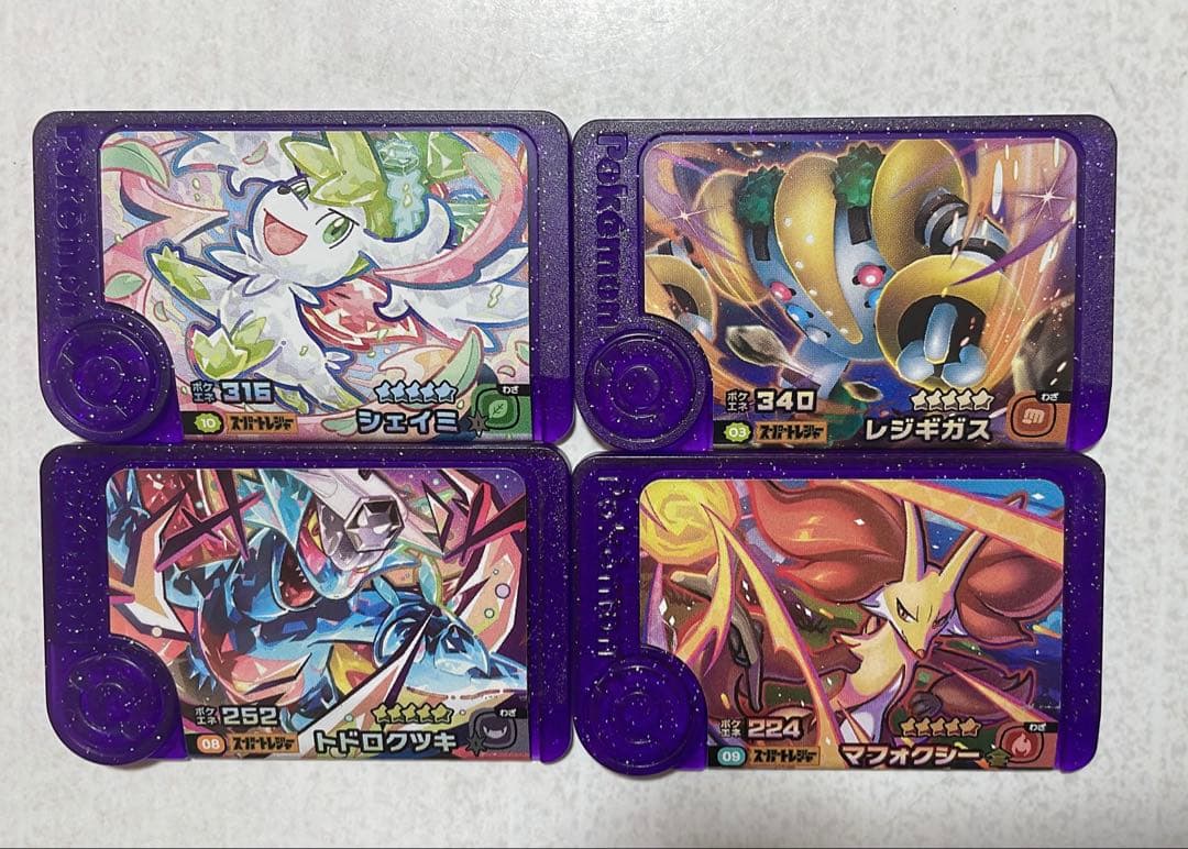 ポケモンフレンダ タグ 4点セット - メルカリ