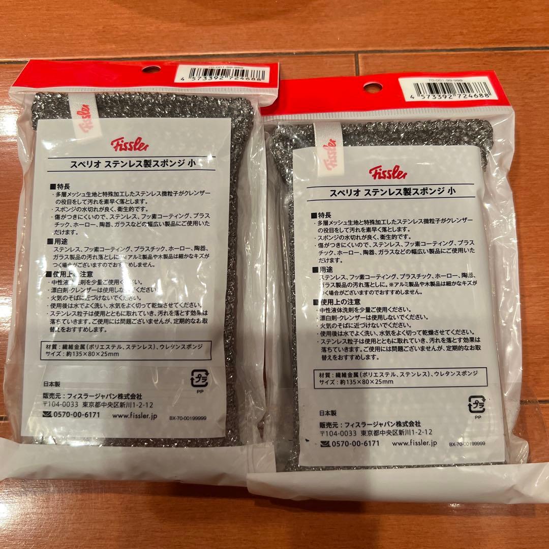 ストウブ　ワナベ16 &フィスラースポンジ