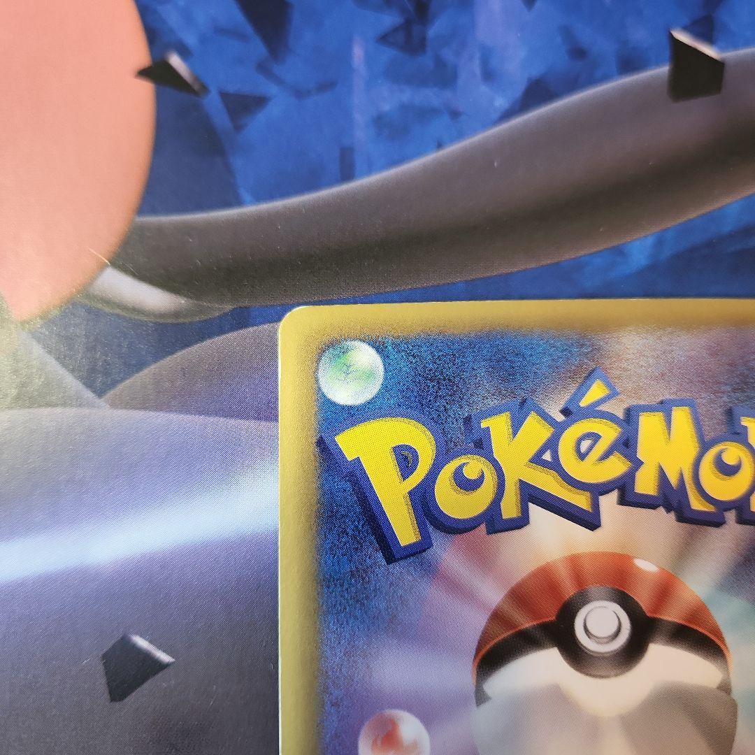 ピカチュウ 007/020 u シャイニーコレクション