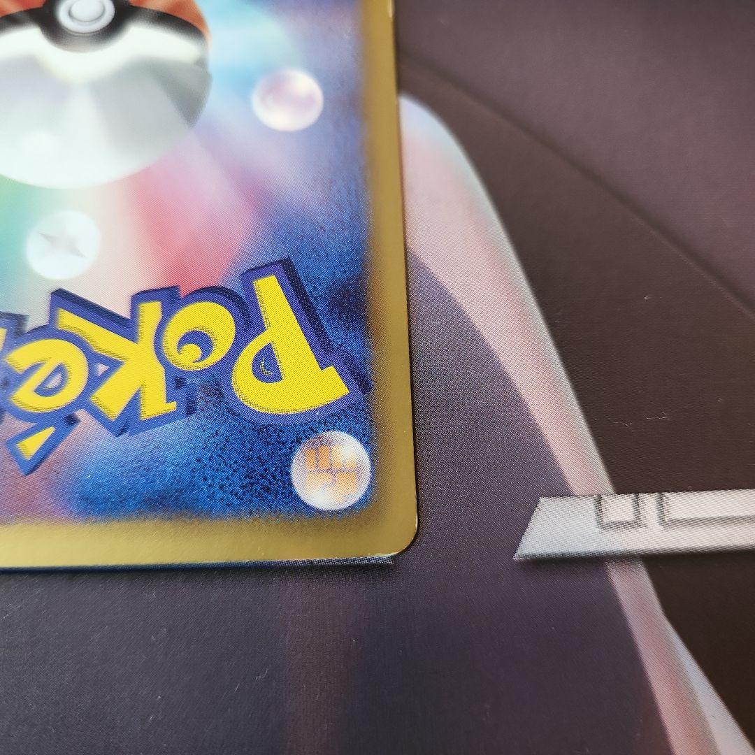 ピカチュウ 007/020 u シャイニーコレクション