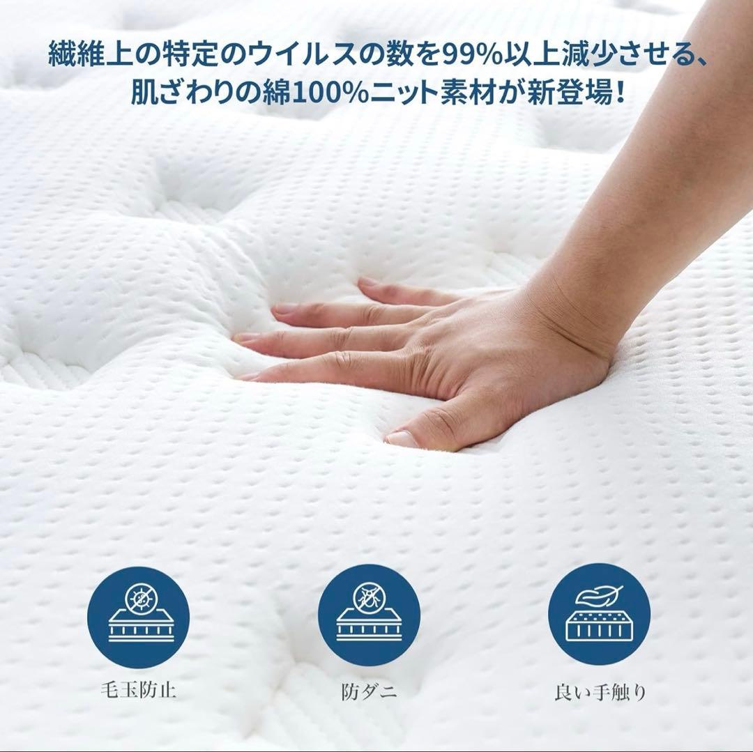 ポケットコイルマットレス シングル 100%ニット素材