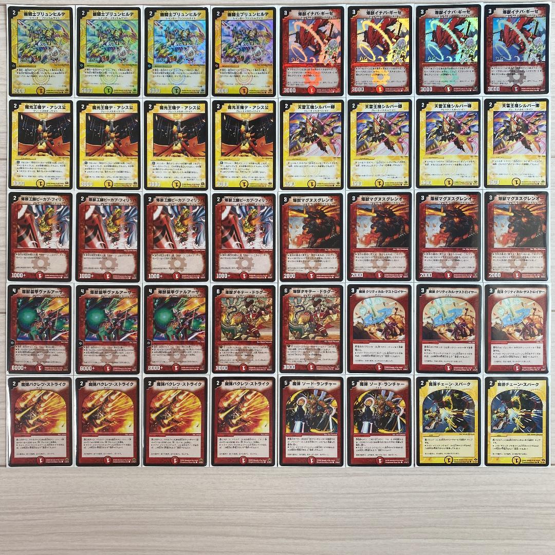 デュエマ デッキNo.458 赤白ナイトビートデッキ 旧枠統一 - メルカリ