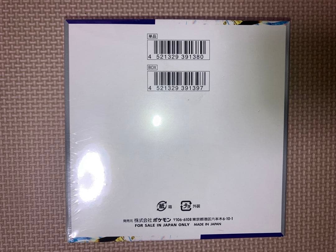 ポケモンカード レイジングサーフ BOX シュリンク付き シュリンクあり