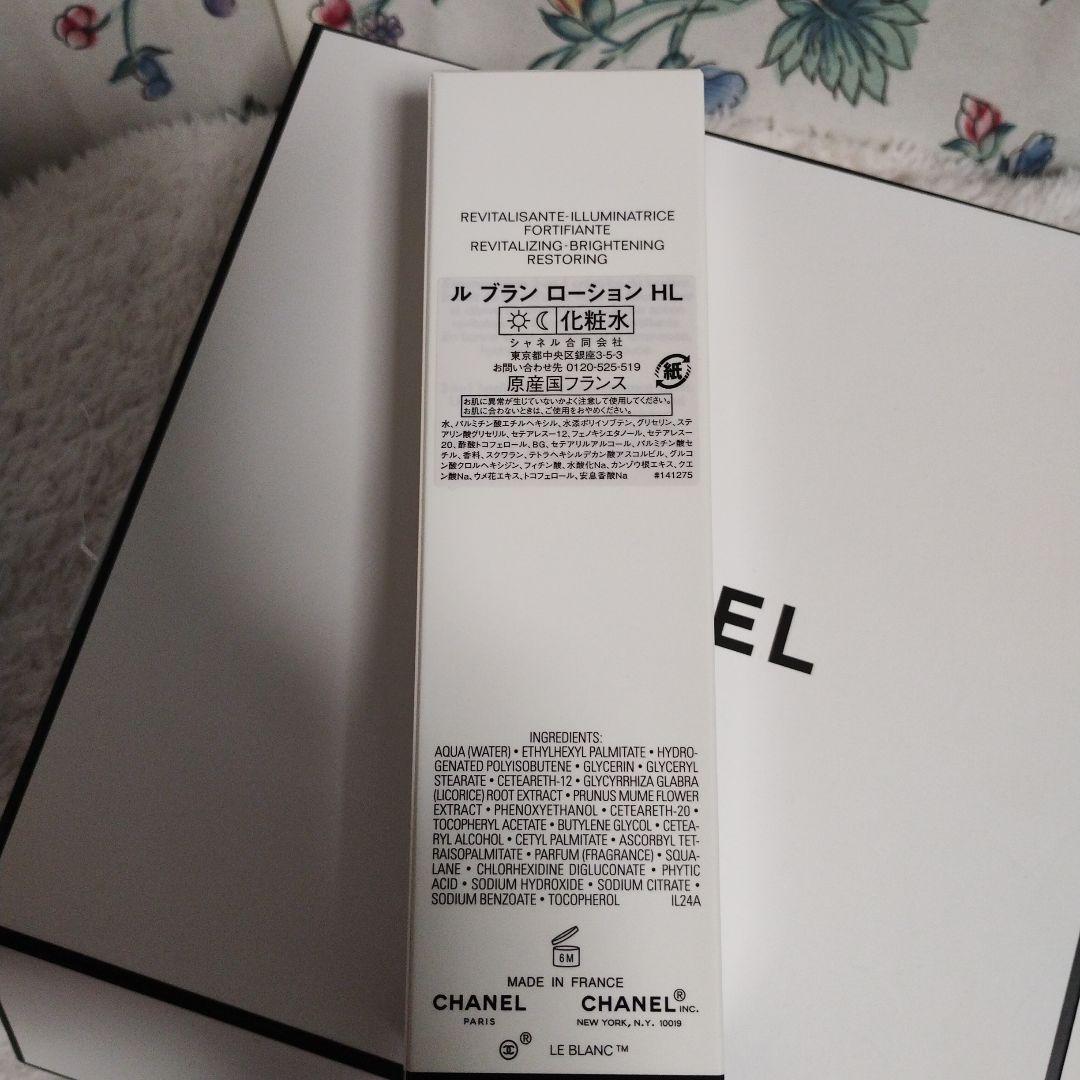 CHANEL シャネル　ルブラン　ローション HL ブライトニングクリーム　新品