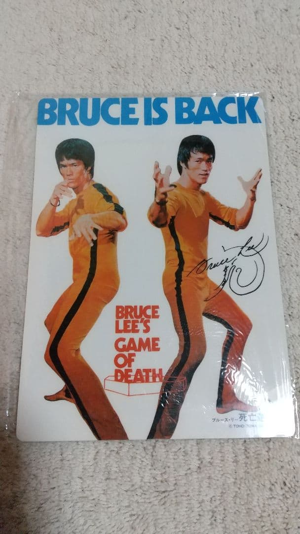 激レア 新品 希少 限定セット ブルース・リー 死亡遊戯 下敷き