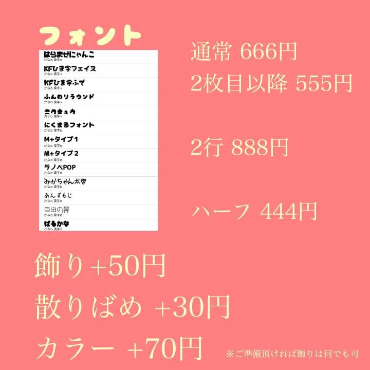 キンブレシート オーダーページ