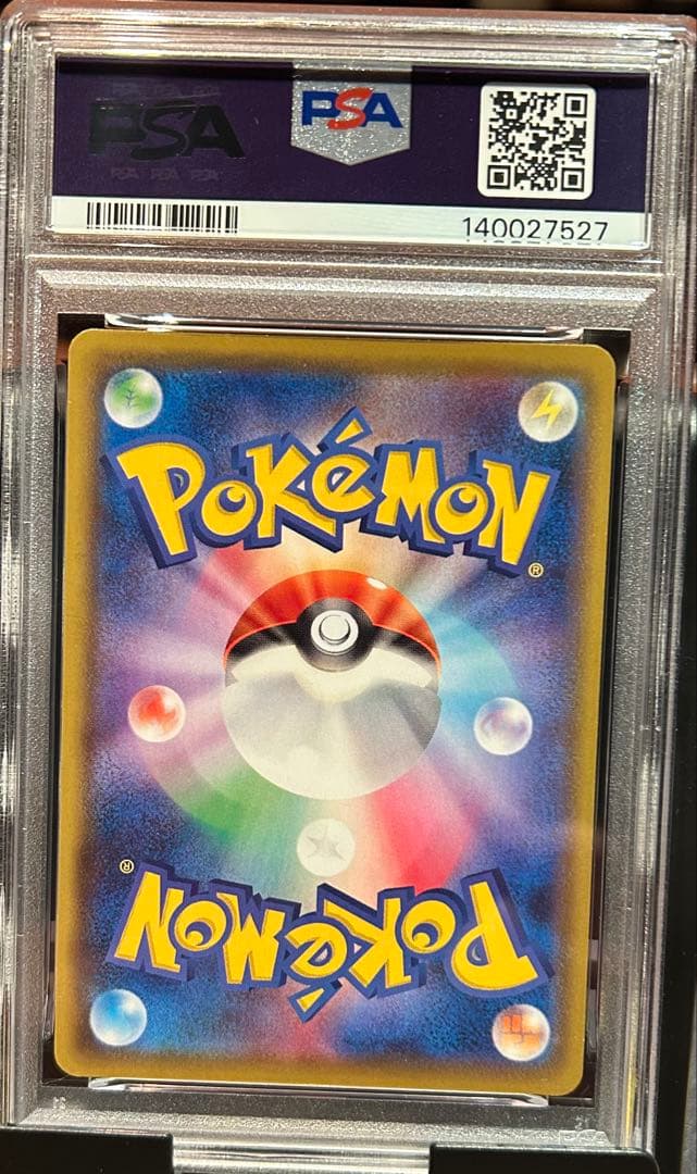 PSA9 ゲンガーVMAX 002 GENGAR VMAX HIGH-CLS② - メルカリ