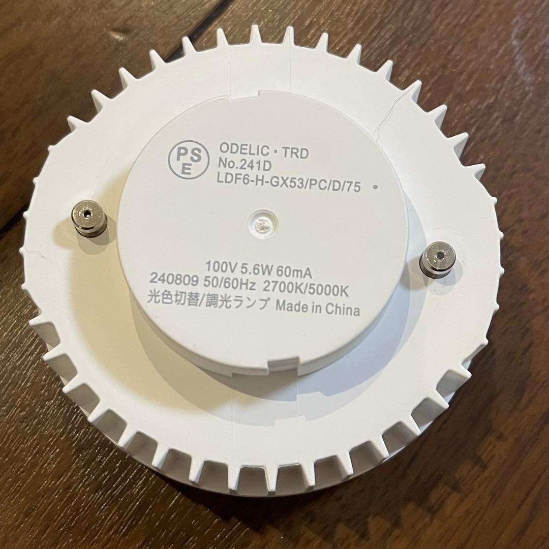 オーデリック ダウンライト OD361 204# ランプ TRD No.241D