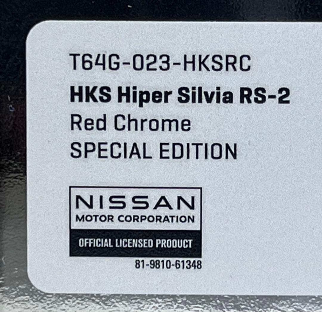 Tarmac HKS Hiper Silvia S15 チェイスカー