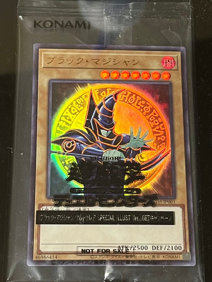 ブラック・マジシャン ウルトラレア　原作　未開封