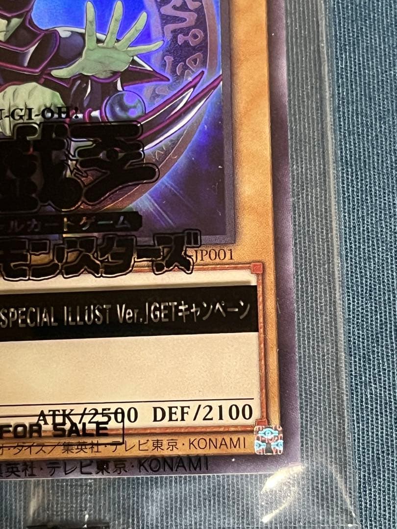 ブラック・マジシャン ウルトラレア　原作　未開封