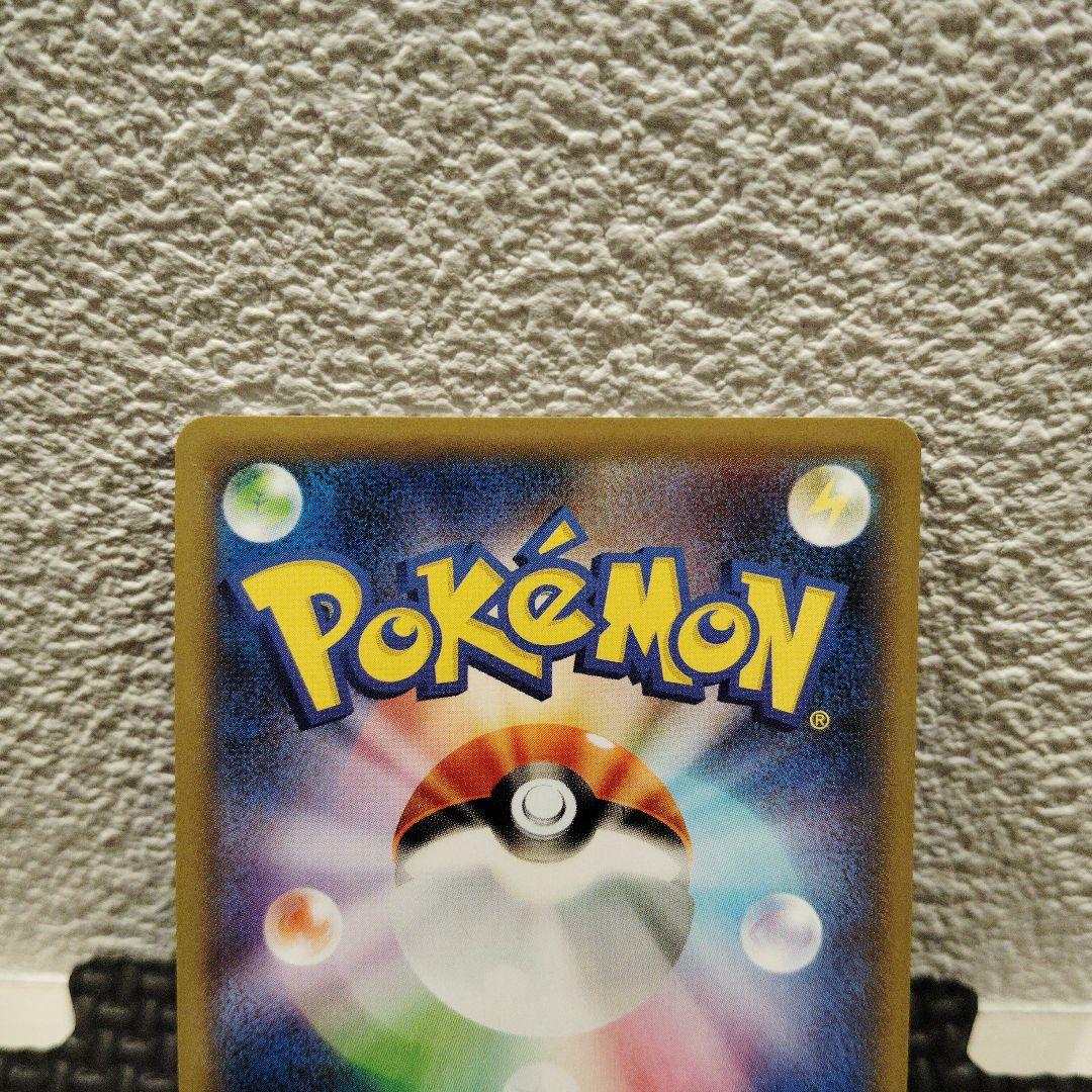 リザードンVMAXSSR