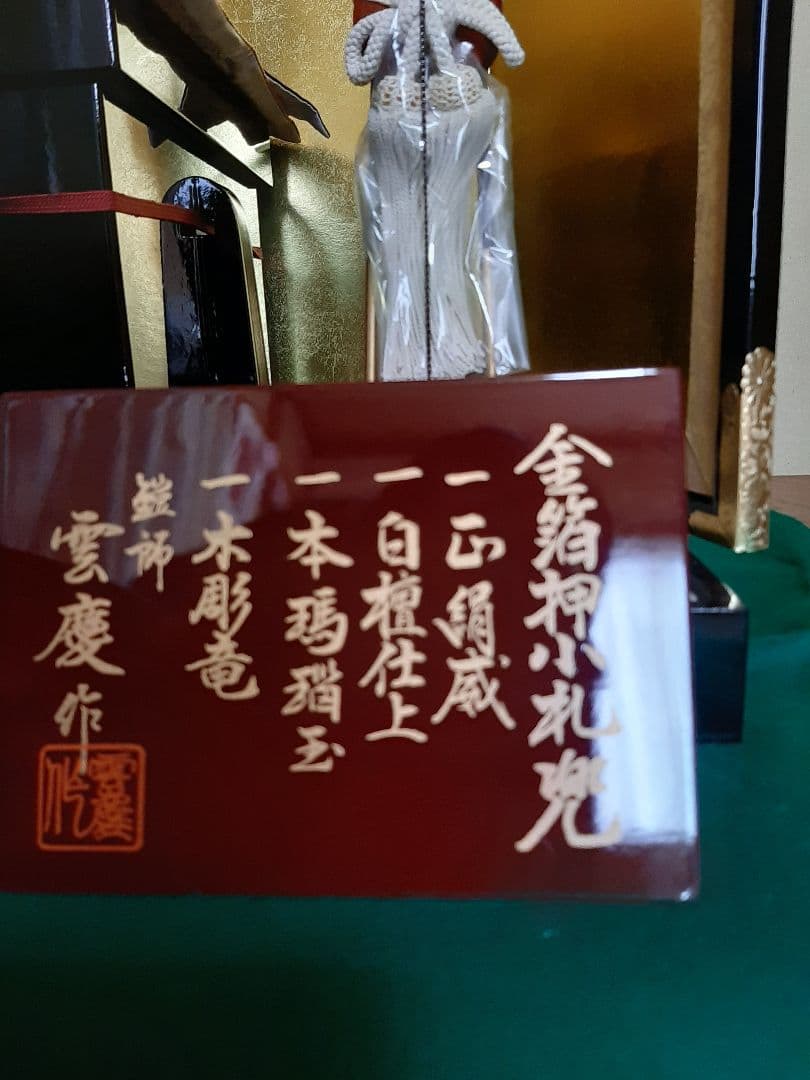 兜　兜飾り　子どもの日　端午の節句