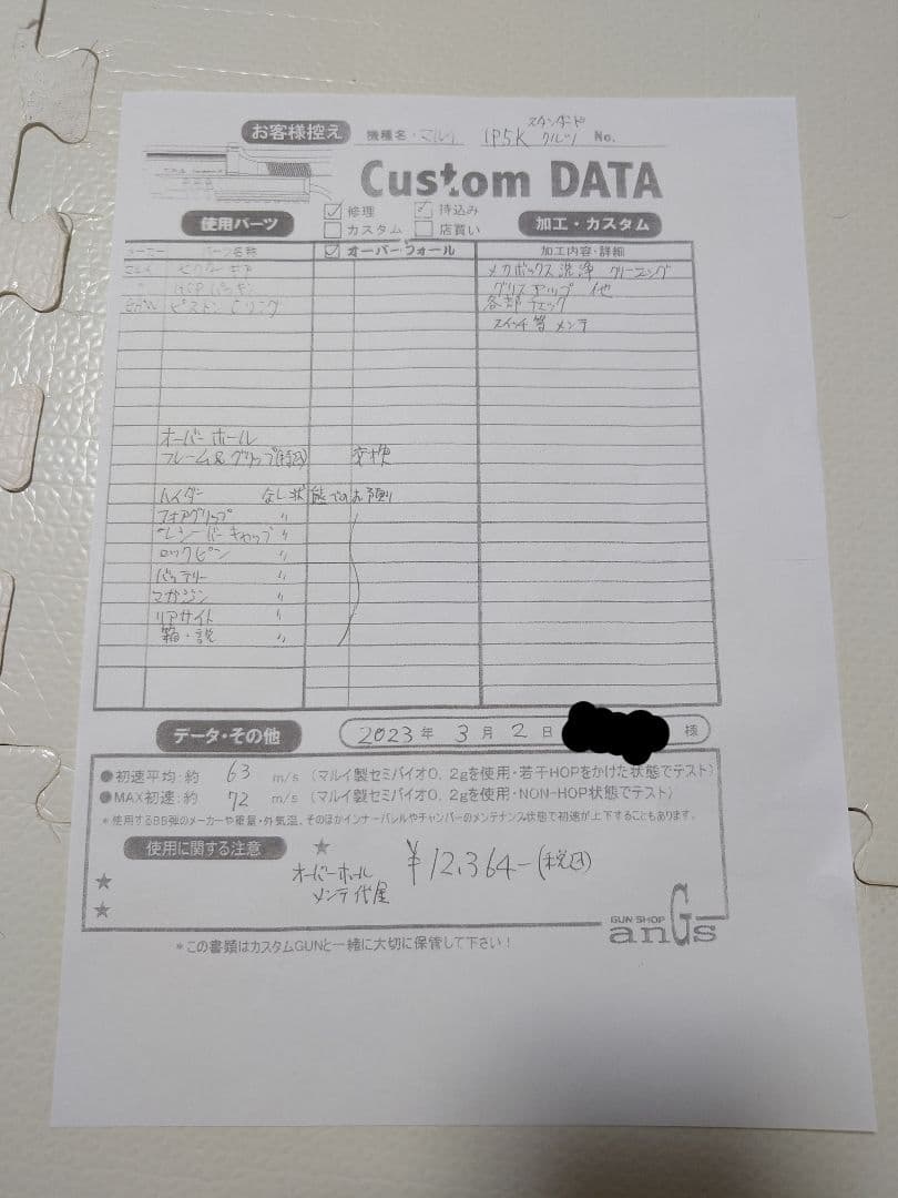 東京マルイ スタンダード電動ガン MP5K PDW メンテナンス済み