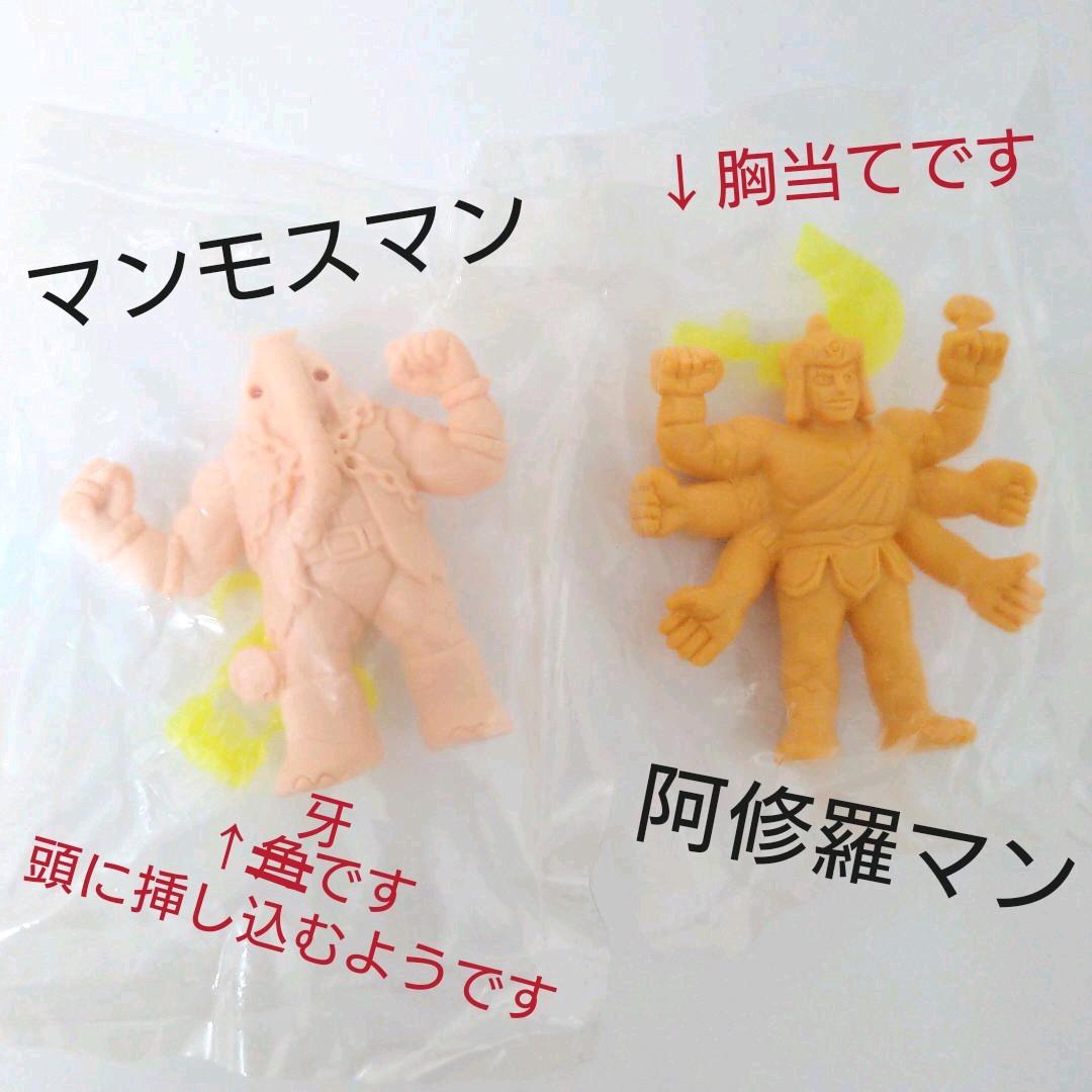 当時物 希少 コレクション【キン肉マン】森永ファイツ人形 セット