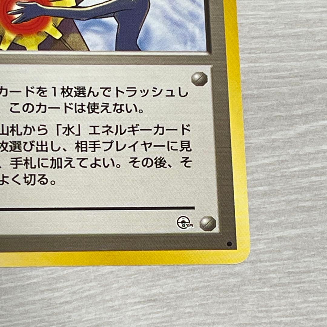 カスミのなみだ 旧裏 ポケモンカード ポケカ 24枚セット 公式通販