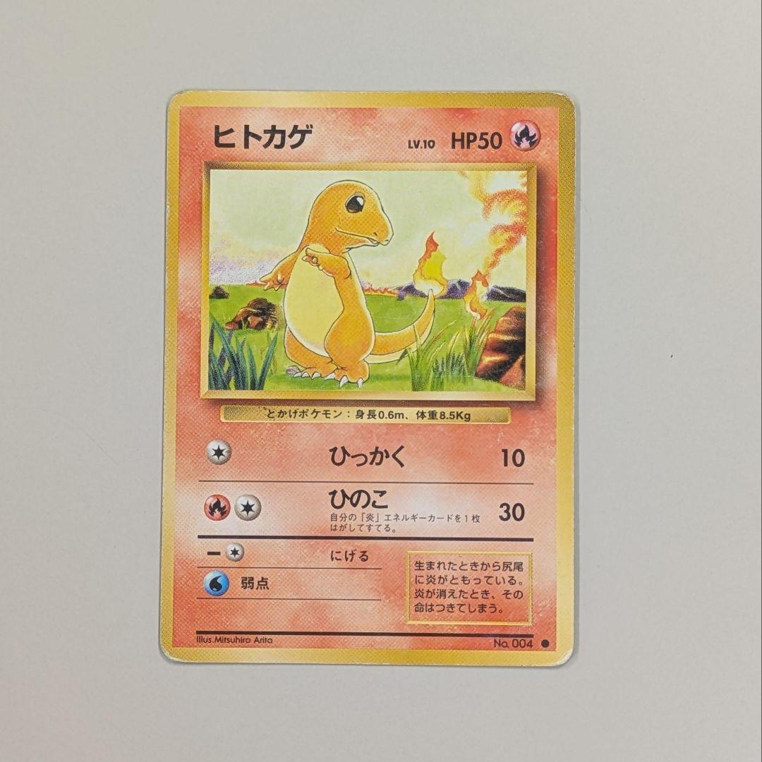 旧裏 ヒトカゲ ゼニガメ フシギダネ 御三家 まとめ売り 9枚セット