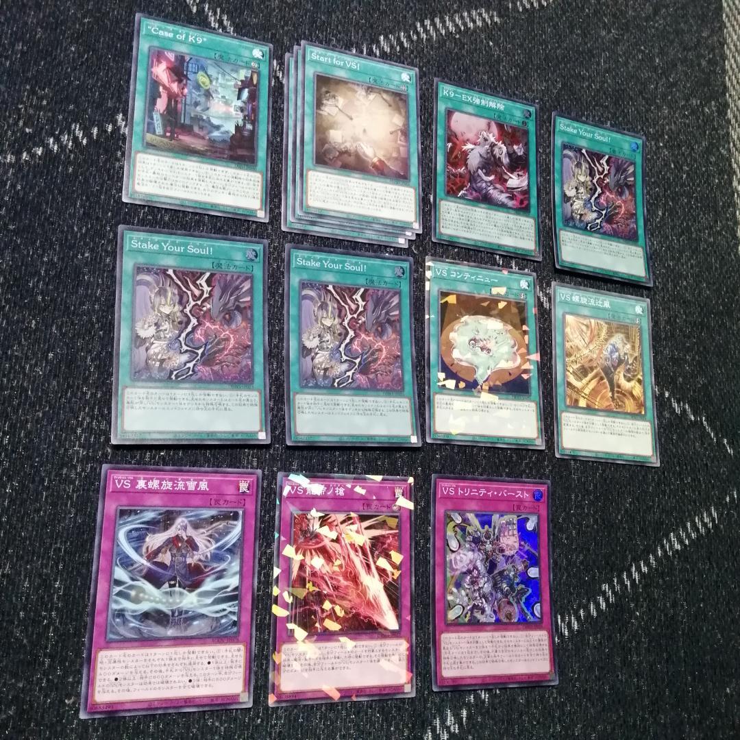 遊戯王 ヴァンキッシュソウル VS K9 デッキ ラゼン ヨクル [03664