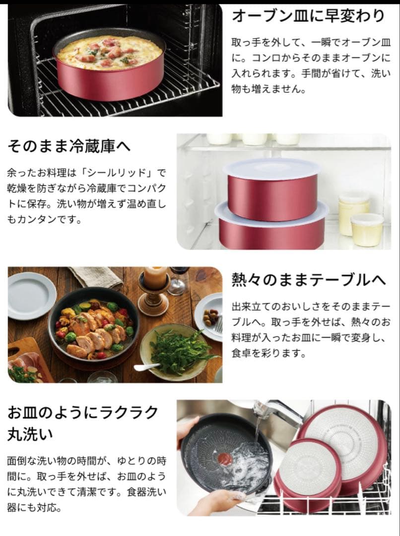 ティファール　ウォックパン　フライパン　レッド　アンリミテッドIH＆ガス火対応