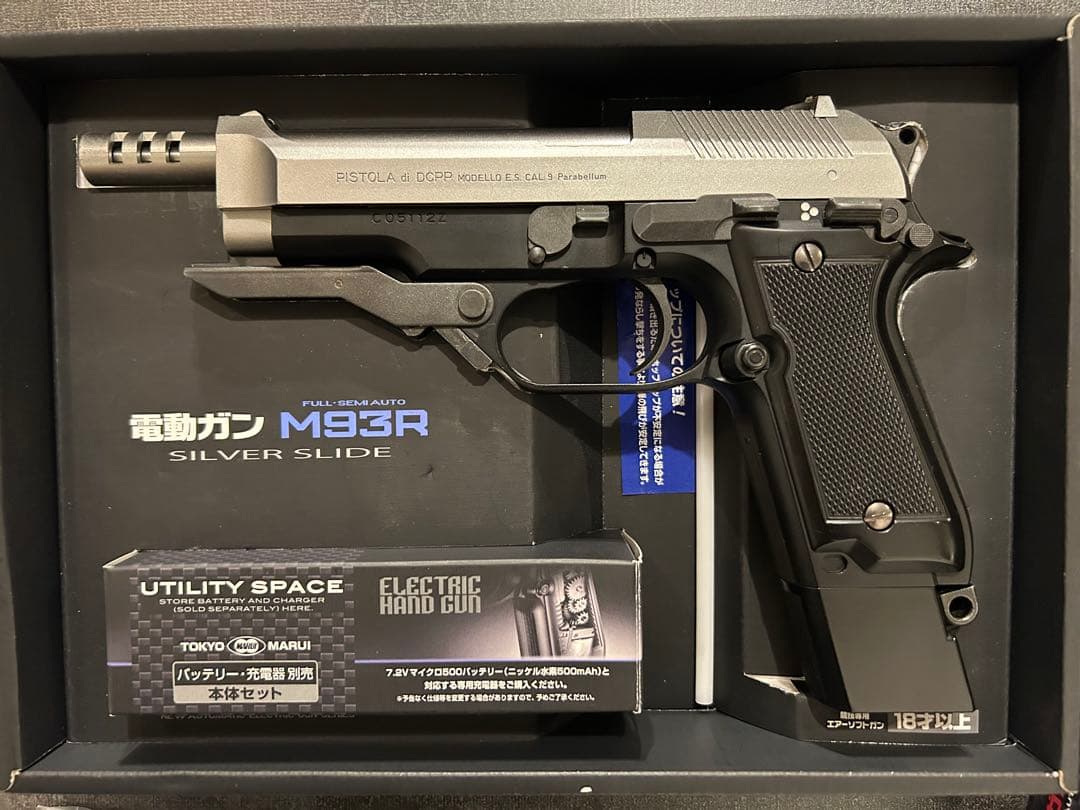 箱付・動作確認】M93R 東京マルイ シルバー - メルカリ