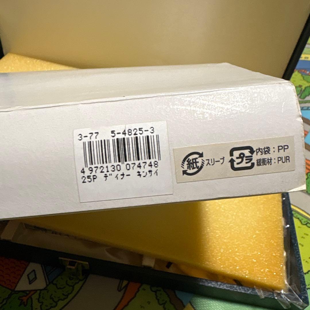 LUCKYWOOD 《エメラルド》カトラリー25pc.ディナーセット