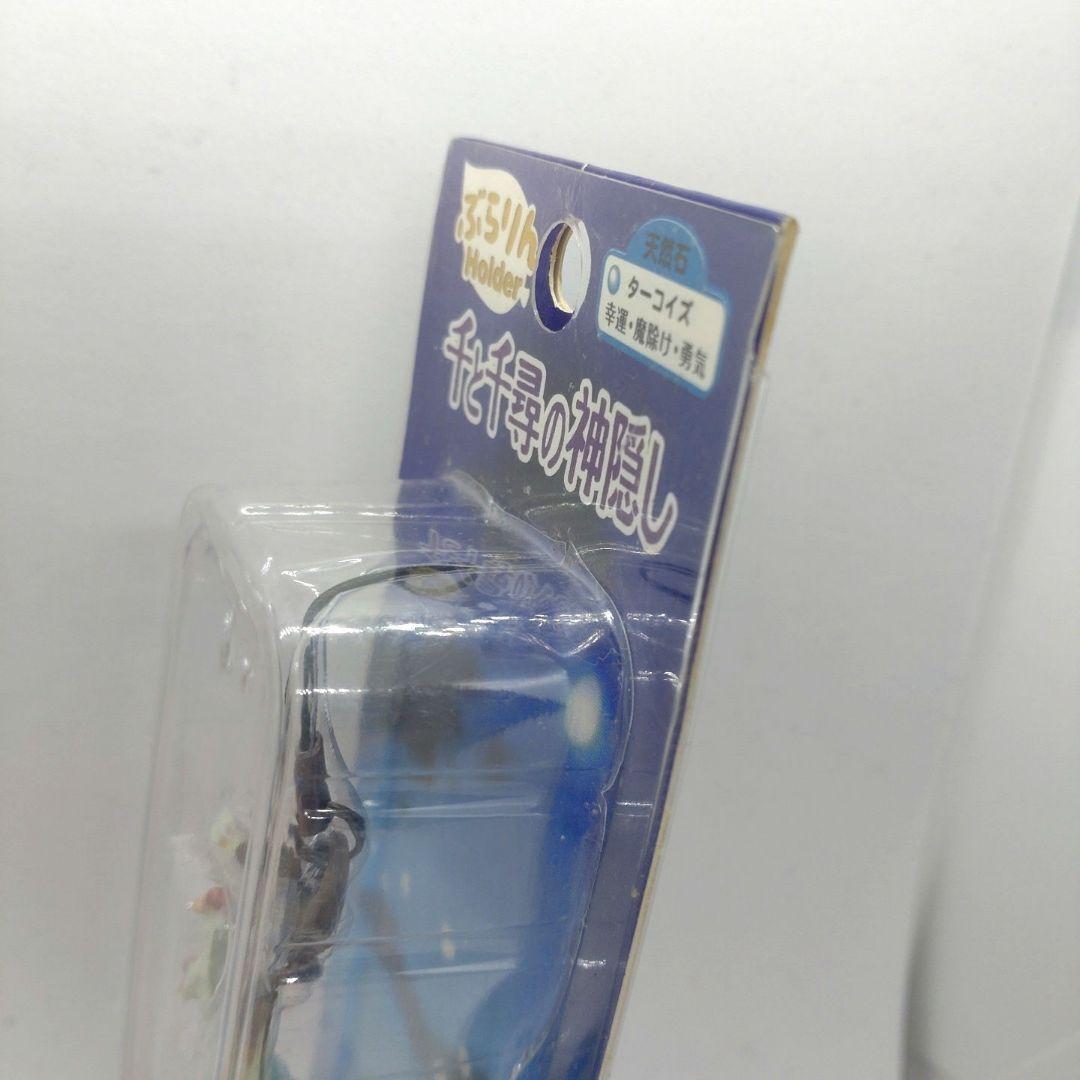 激レア】ジブリ 『千と千尋の神隠し』 ぶらりんホルダー ターコイズ