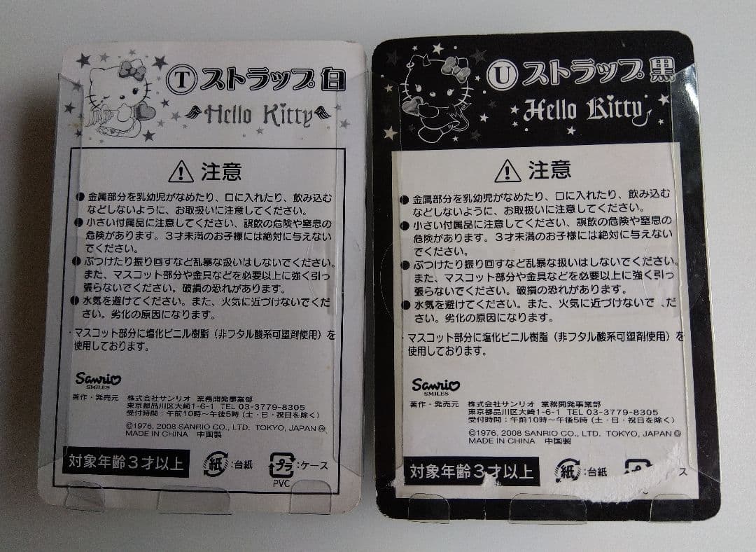 平成レトロ ハローキティ ホワイトエンジェル ブラックデビル ストラップ セット