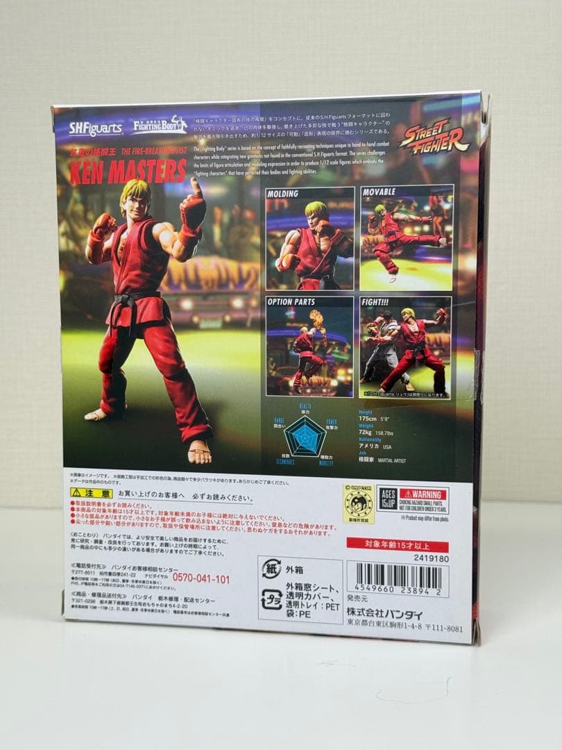 S.H.Figuarts ケン・マスターズ No.07 フィギュアーツ