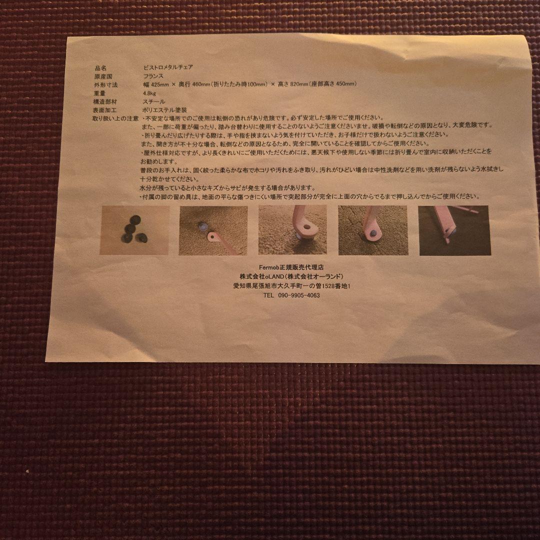 ビストロ メタルチェア(2脚)&ラウンドテーブル