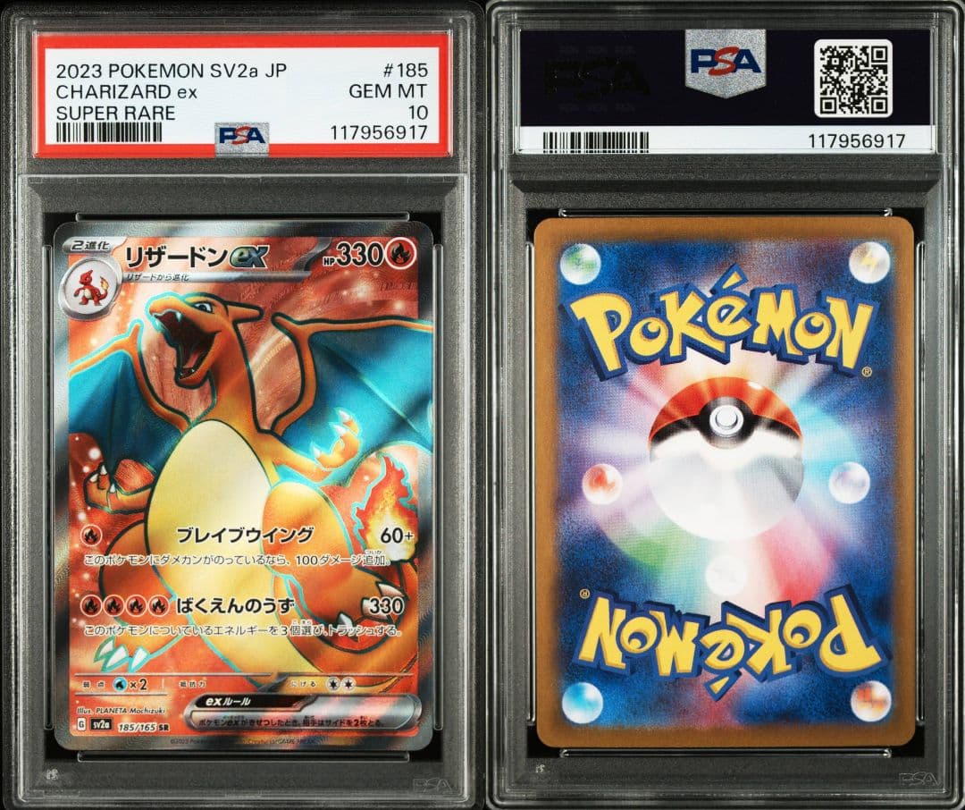 連番 フシギバナ リザードン カメックスex sr psa10 最新ケース