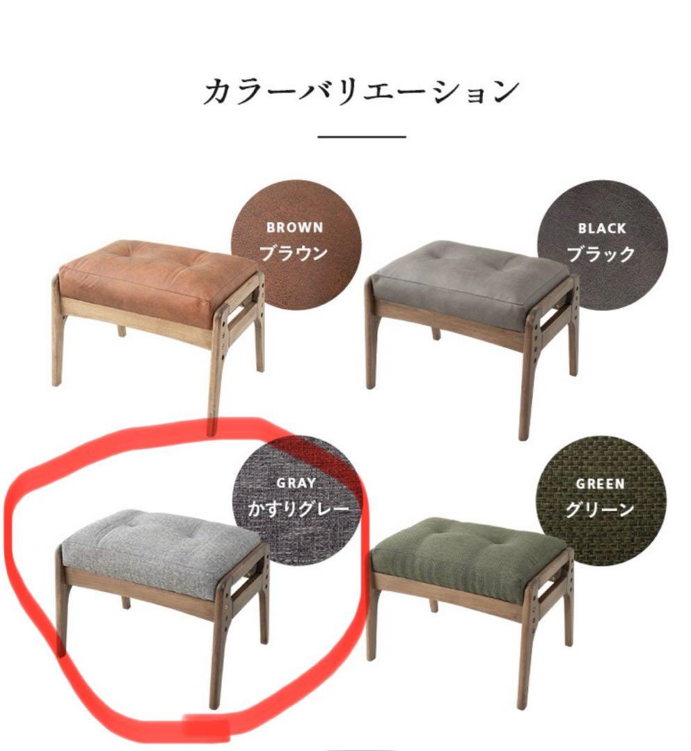 エムール オットマン・スツール 3段階調整