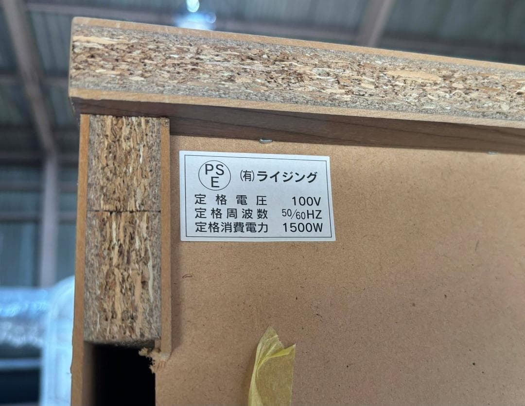 ライジング 国産 オープン棚オープンラック照明付き、幅117cm Used/美品