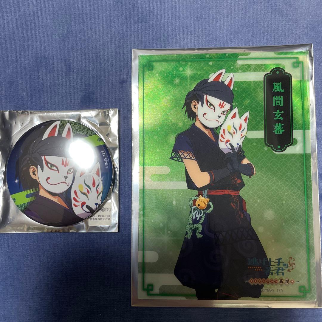 逃げ上手の若君 逃げ若 ナンジャタウン 缶バッジ イラストシート 風間