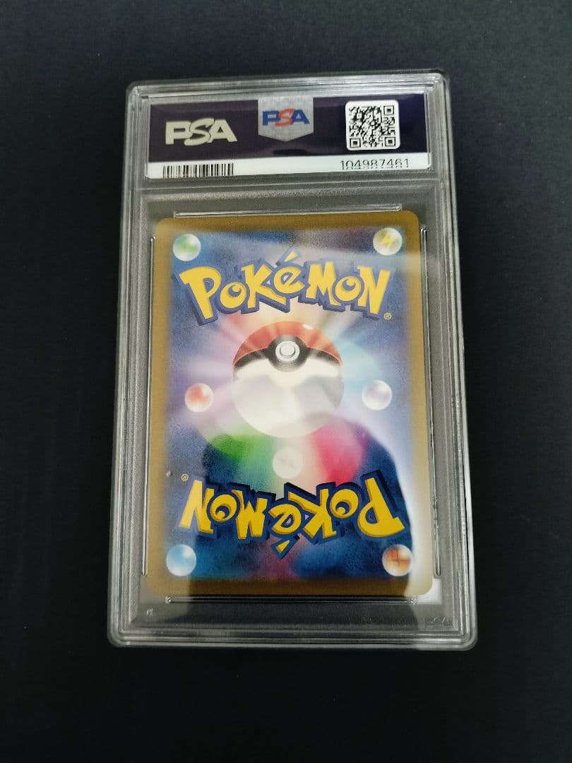 PSA10 ピカチュウVMAX 25th ANNIV-GOLDEN BOX