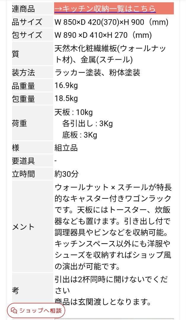 anthem Wagon Rackワゴンラック キャスター付※一部地域配送無料